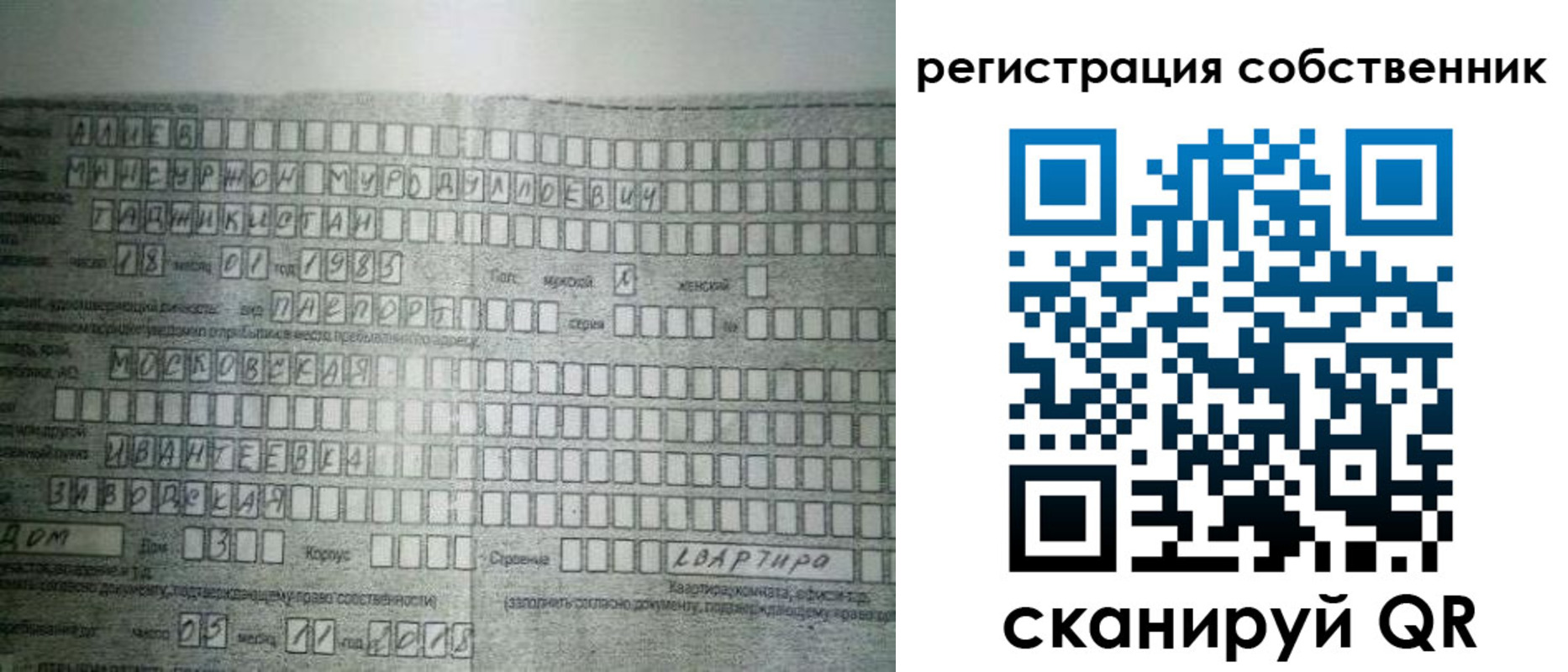 временная регистрация в Калтане