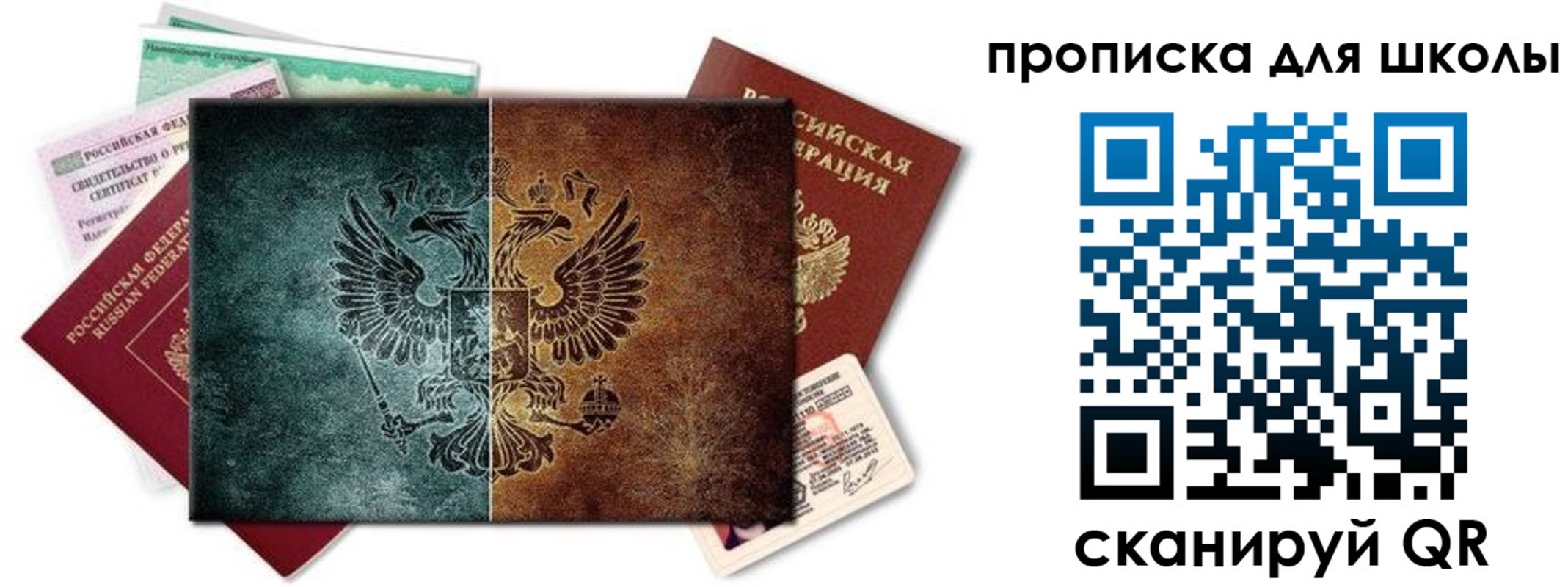 прописка гарантия в Калтане