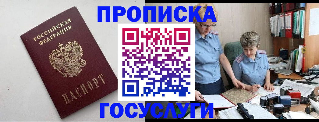 временная регистрация в квартире в Калтане