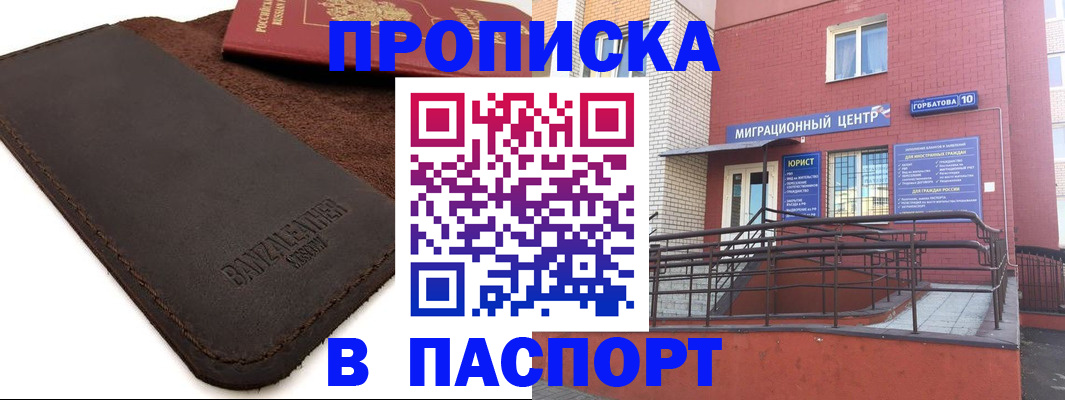 прописка ребенка в Калтане