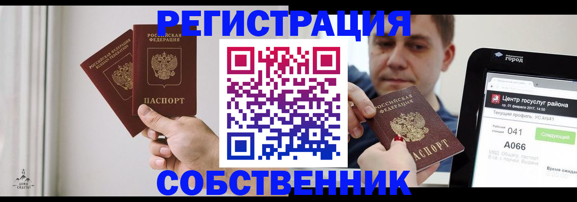 прописка для работы в Калтане