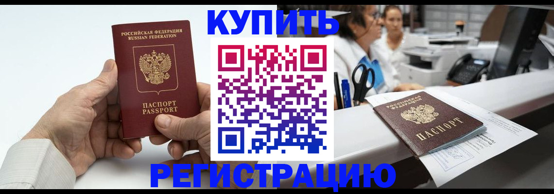 прописка иностранных граждан в Калтане