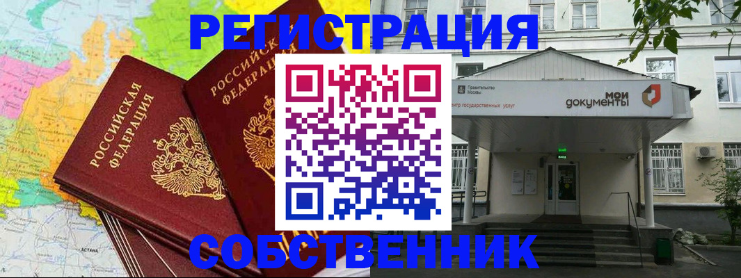 прописка штамп в Калтане