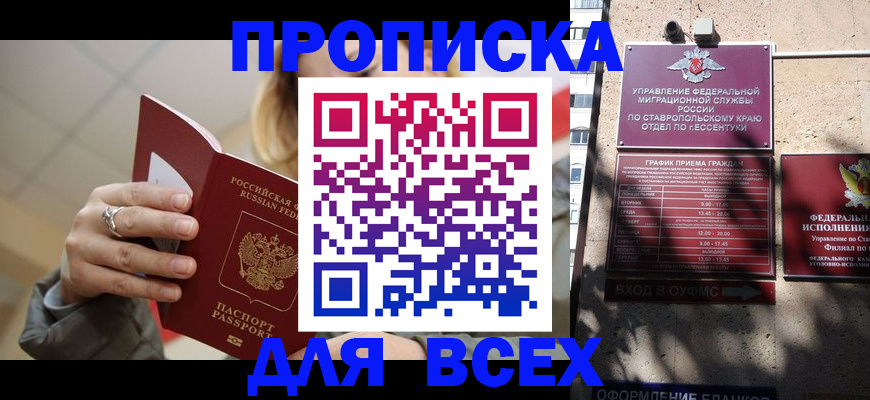 прописка регистрация в Калтане